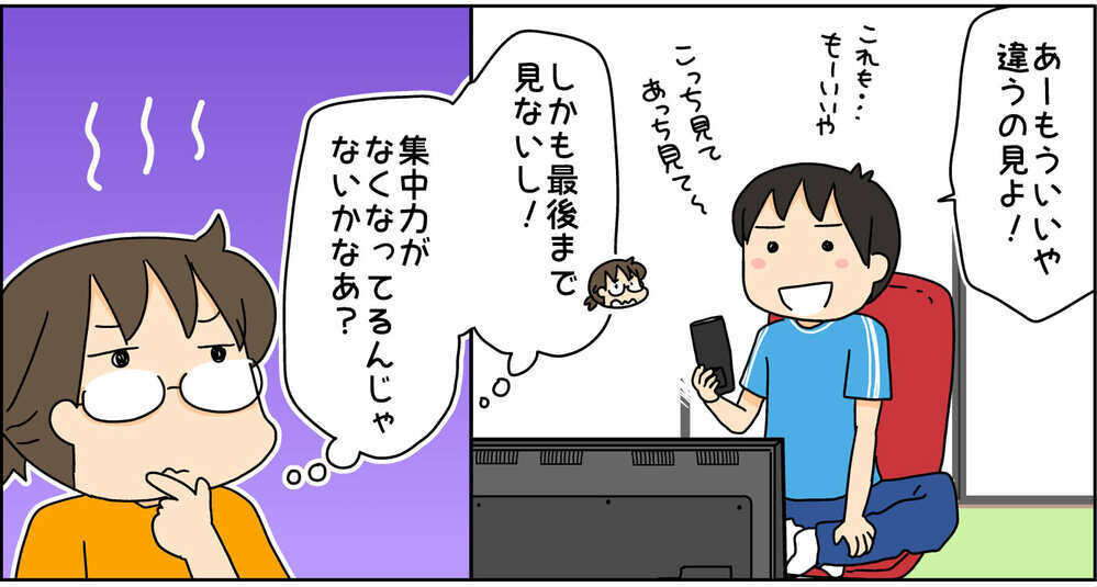 動画を見ていても集中力が続かない次男　さりげなく映画をすすめてみたら…!?【4人の子ども育ててます 第110話】