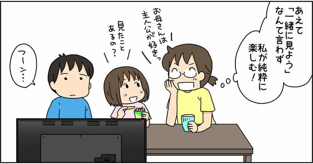 動画を見ていても集中力が続かない次男　さりげなく映画をすすめてみたら…!?【4人の子ども育ててます 第110話】