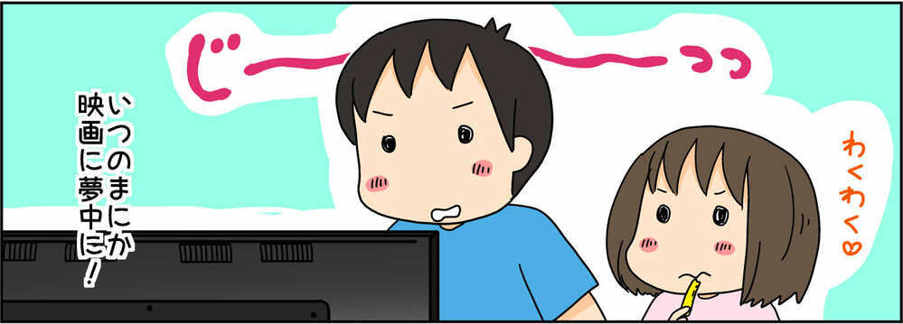 動画を見ていても集中力が続かない次男　さりげなく映画をすすめてみたら…!?【4人の子ども育ててます 第110話】