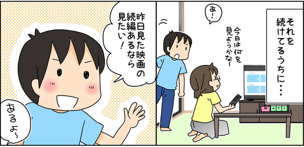 動画を見ていても集中力が続かない次男　さりげなく映画をすすめてみたら…!?【4人の子ども育ててます 第110話】