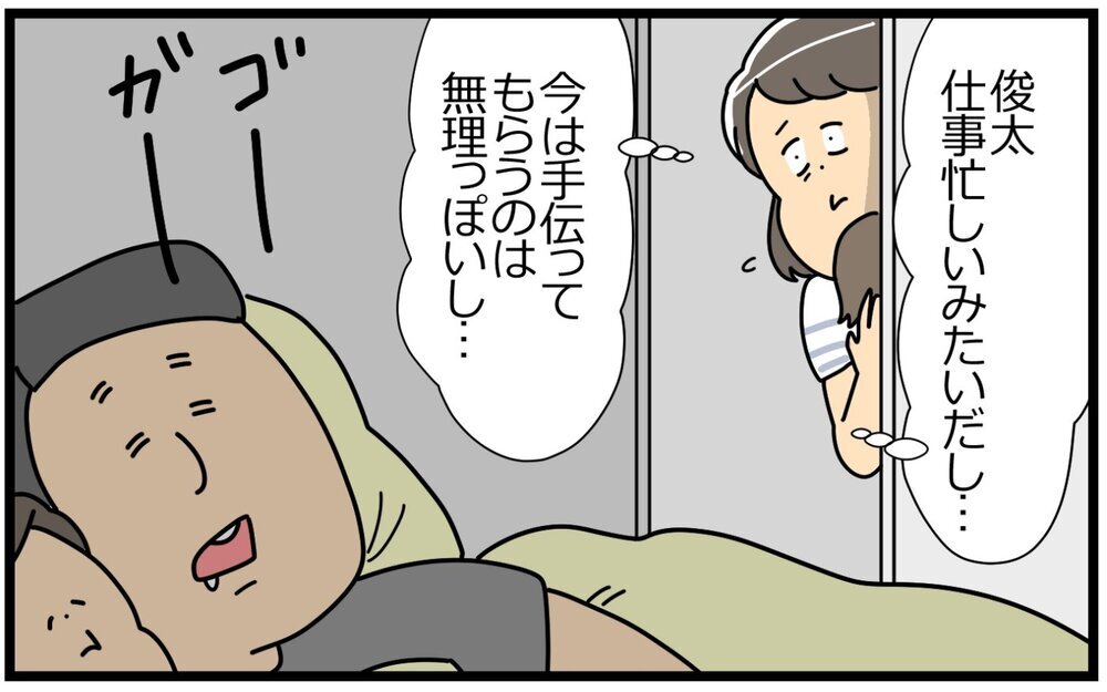 ついに限界…！ワンオペワーママの体に異変が…／育休明けの家事分担（中編）【夫婦の危機 まんが】