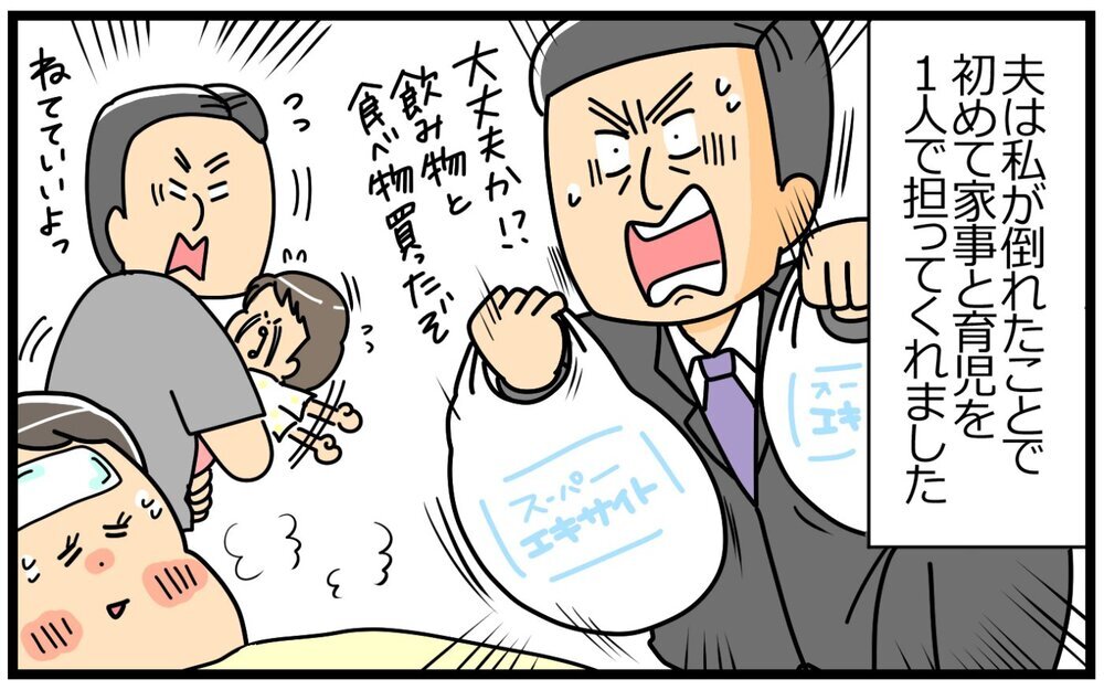 ついに限界…！ワンオペワーママの体に異変が…／育休明けの家事分担（中編）【夫婦の危機 まんが】