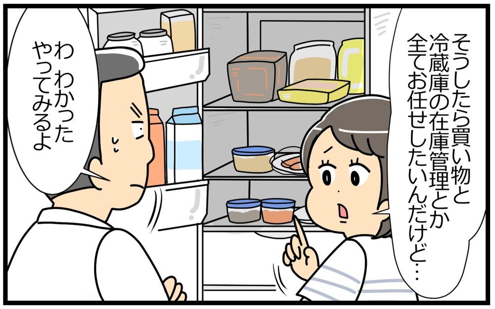 ワンオペ育児からの脱却！夫に料理を全部お任せしてみると…／育休明けの家事分担（後編）【夫婦の危機 まんが】