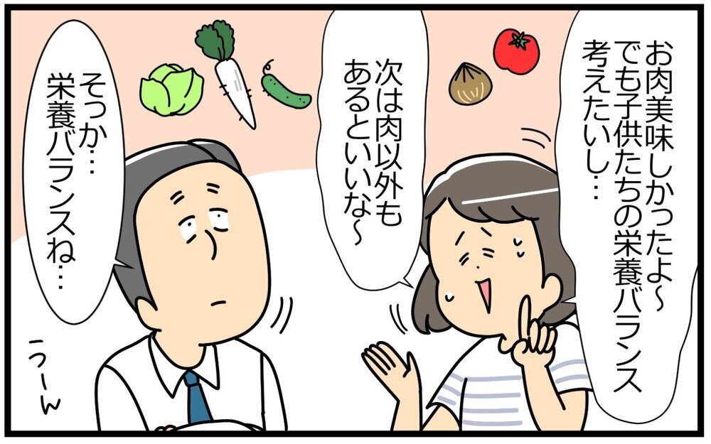 ワンオペ育児からの脱却！夫に料理を全部お任せしてみると…／育休明けの家事分担（後編）【夫婦の危機 まんが】