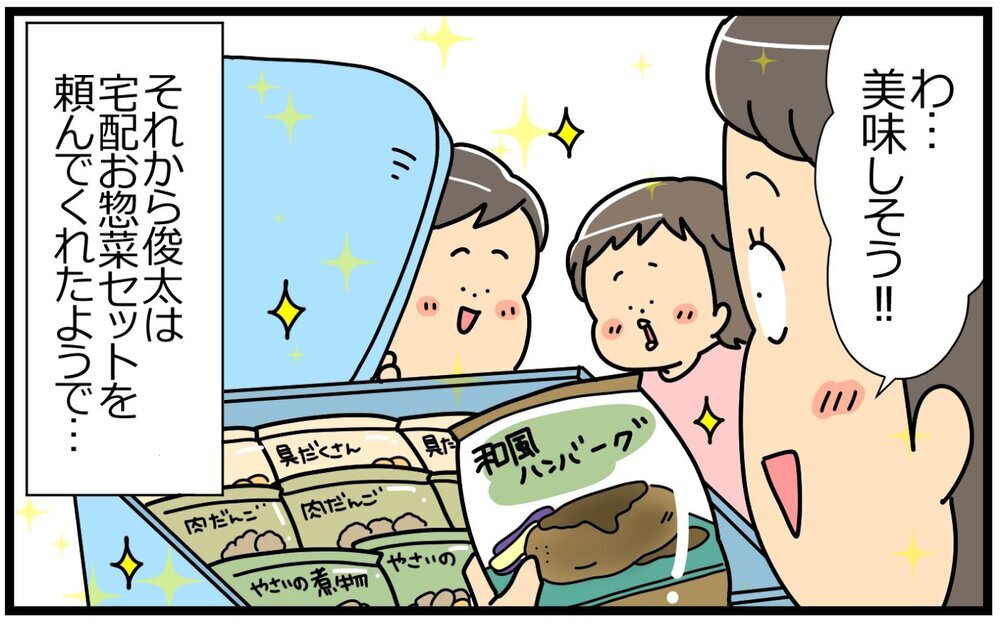 ワンオペ育児からの脱却！夫に料理を全部お任せしてみると…／育休明けの家事分担（後編）【夫婦の危機 まんが】