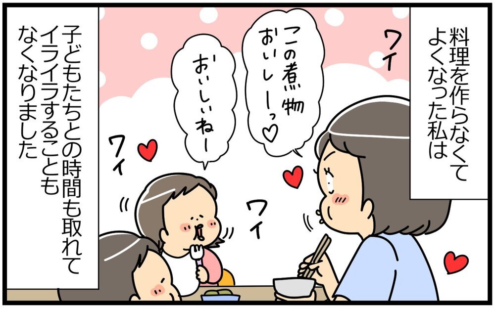 ワンオペ育児からの脱却！夫に料理を全部お任せしてみると…／育休明けの家事分担（後編）【夫婦の危機 まんが】