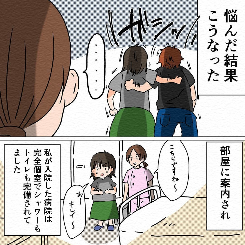 私の無痛分娩での出産は、前期破水から始まった…！【無痛分娩で産みました  Vol.1】