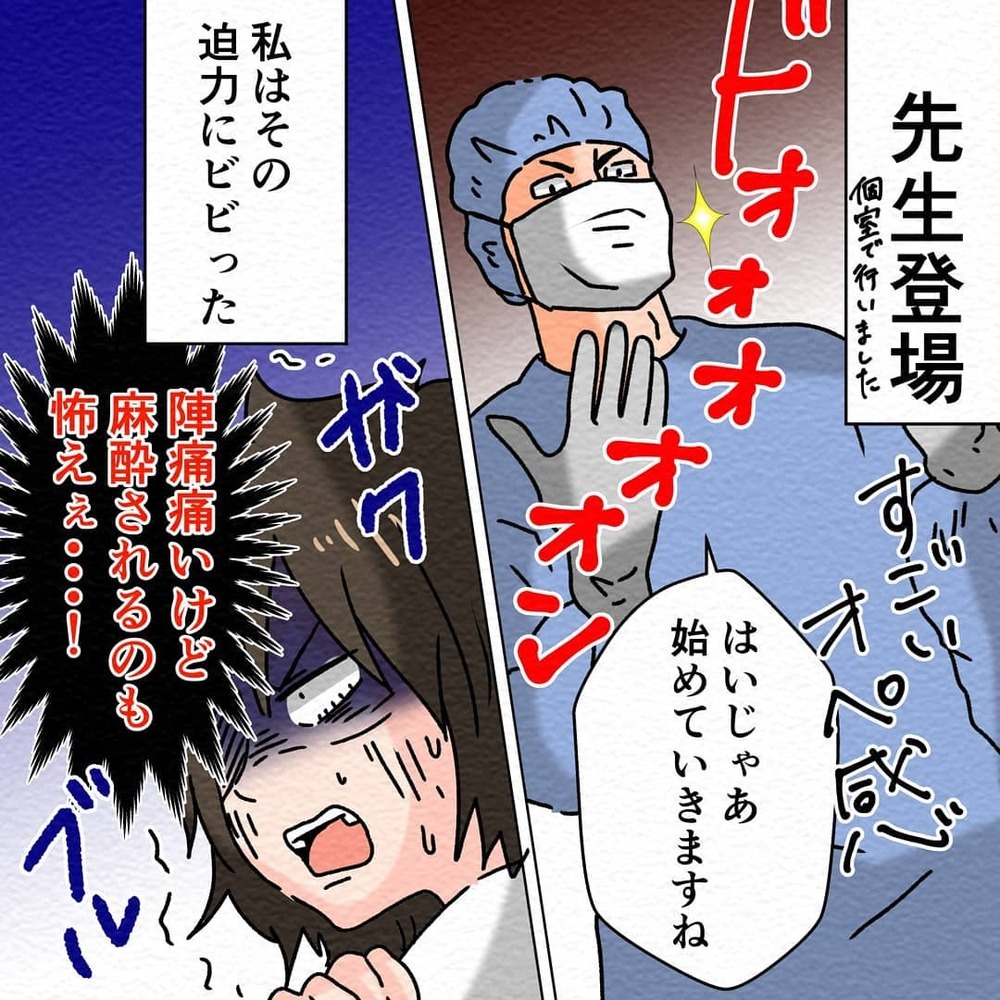 痛いから麻酔を入れて！ しかし、ギリギリまで我慢してと言われ…【無痛分娩で産みました  Vol.2】