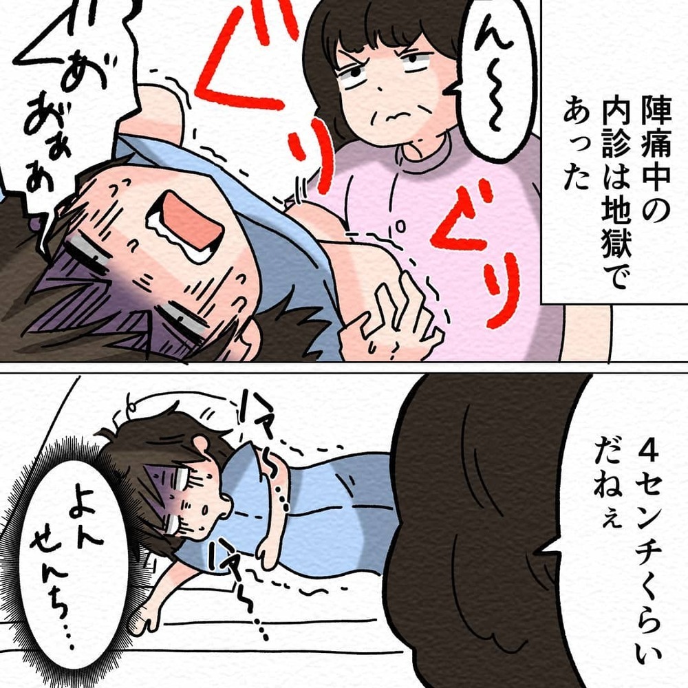 痛いから麻酔を入れて！ しかし、ギリギリまで我慢してと言われ…【無痛分娩で産みました  Vol.2】