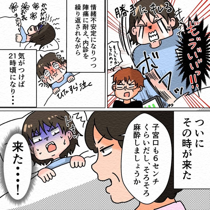 痛いから麻酔を入れて！ しかし、ギリギリまで我慢してと言われ…【無痛分娩で産みました  Vol.2】