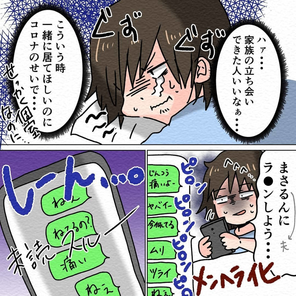 痛いから麻酔を入れて！ しかし、ギリギリまで我慢してと言われ…【無痛分娩で産みました  Vol.2】