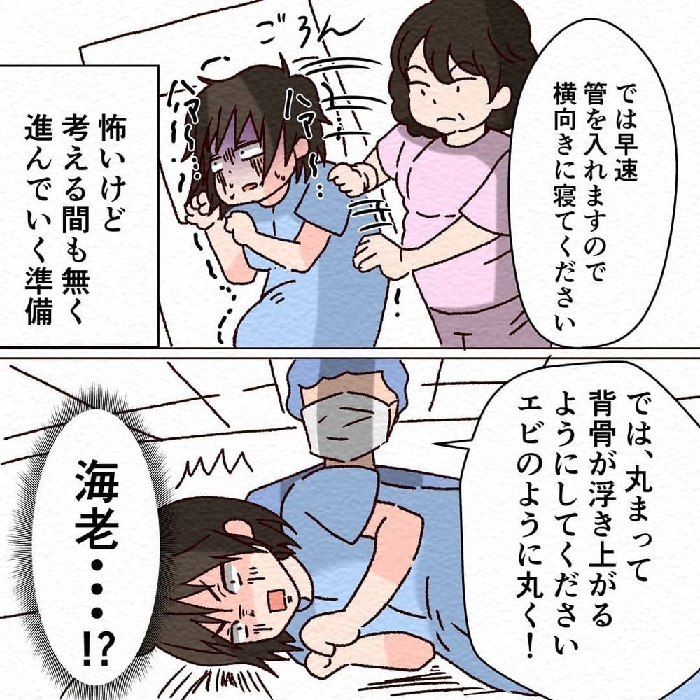 全力でエビのように丸くなれ!?　陣痛から逃れるためにはやるしかない！【無痛分娩で産みました  Vol.3】