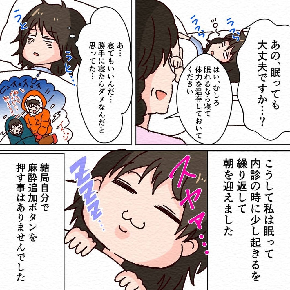 麻酔が効いてきた！ 痛みが減り無痛分娩の良さを実感【無痛分娩で産みました  Vol.4】