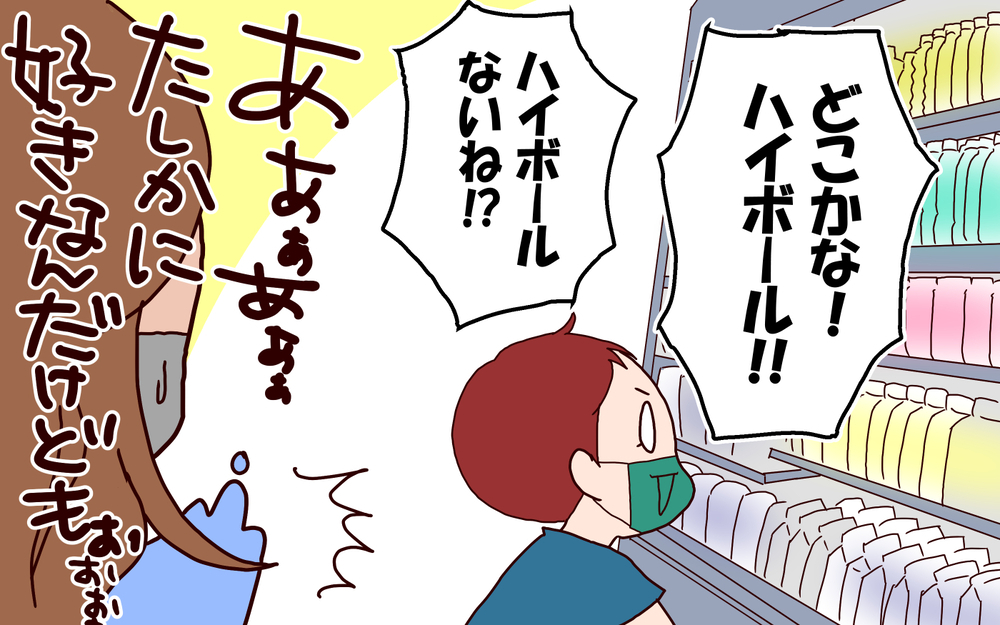 ちょ、大声で言わないで!?　ママが好きなのは…【良妻賢母になるまでは。 第102話】