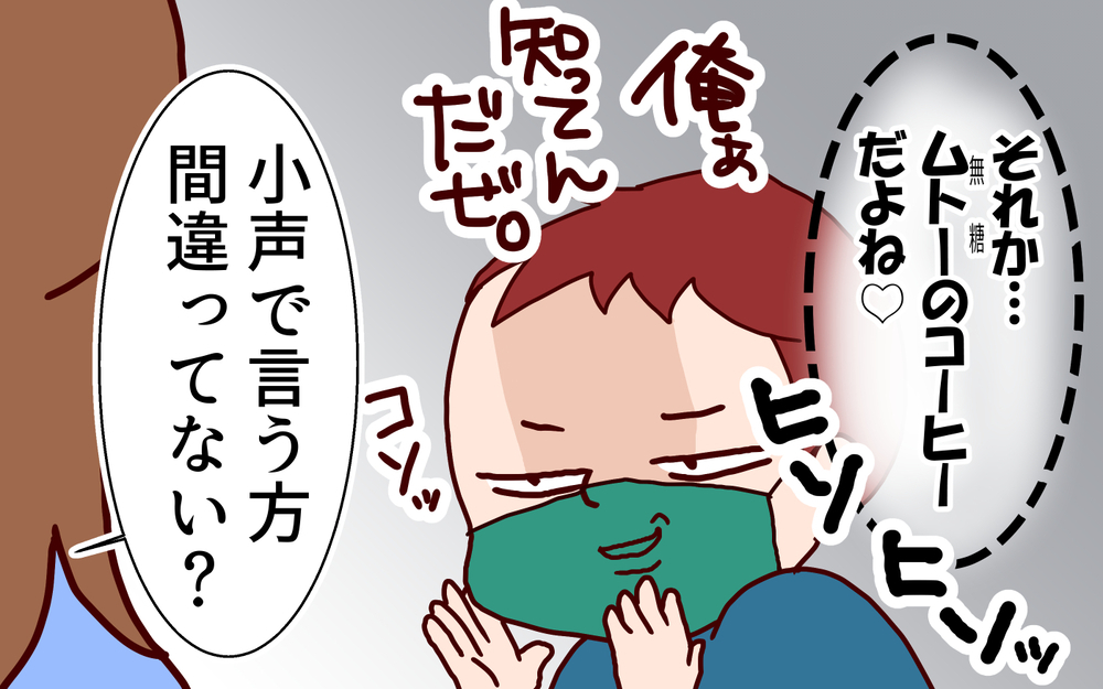 ちょ、大声で言わないで!?　ママが好きなのは…【良妻賢母になるまでは。 第102話】