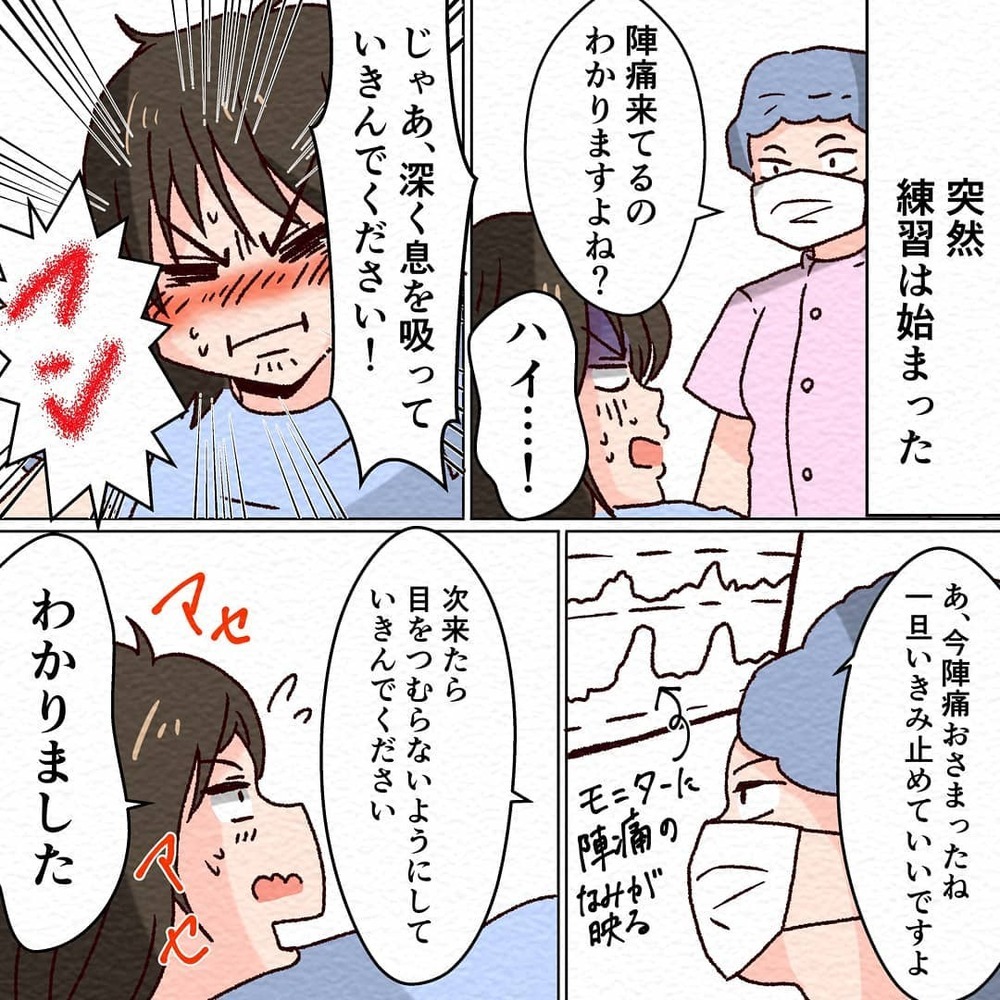 いきみの練習後ついに出産のとき！　痛みはなくても怖い…【無痛分娩で産みました  Vol.5】