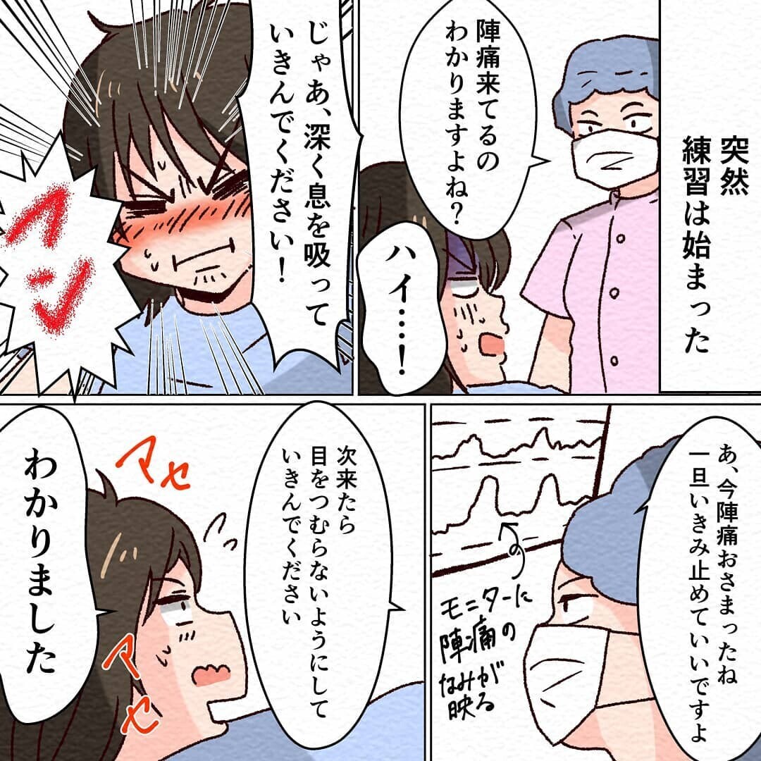 いきみの練習後ついに出産のとき 痛みはなくても怖い 無痛分娩で産みました Vol 5 ウーマンエキサイト 1 2