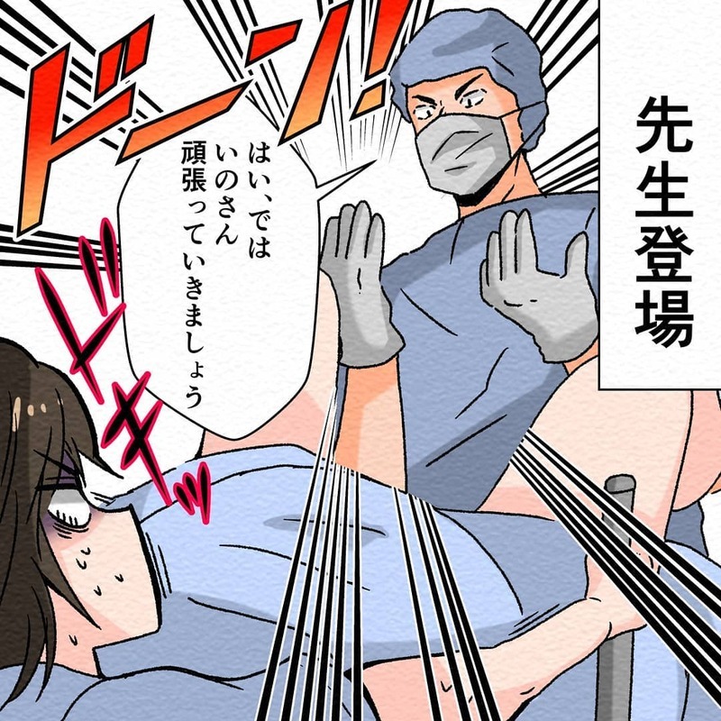 いきみの練習後ついに出産のとき！　痛みはなくても怖い…【無痛分娩で産みました  Vol.5】