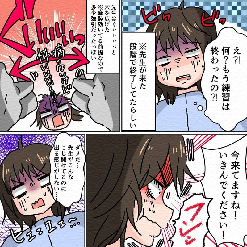 いきみの練習後ついに出産のとき！　痛みはなくても怖い…【無痛分娩で産みました  Vol.5】