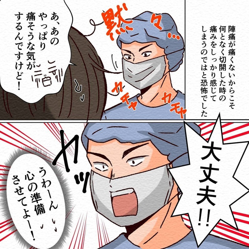 いきみの練習後ついに出産のとき！　痛みはなくても怖い…【無痛分娩で産みました  Vol.5】
