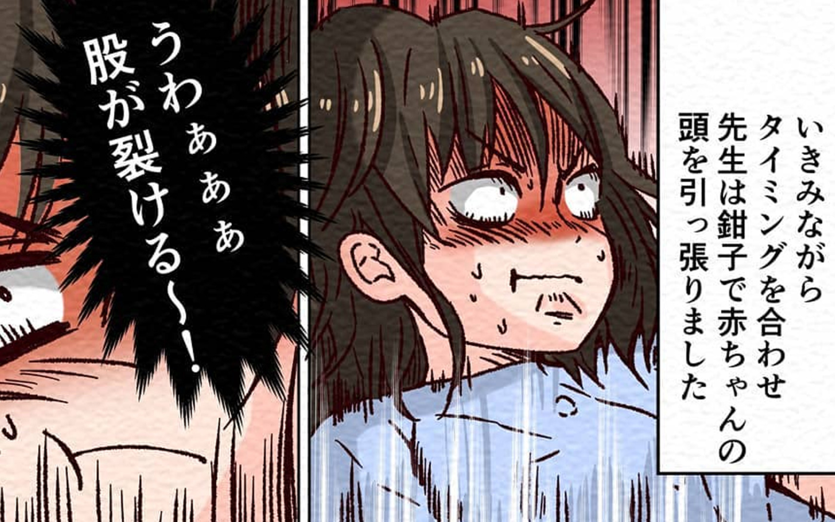 いきみの練習後ついに出産のとき 痛みはなくても怖い 無痛分娩で産みました Vol 5 ウーマンエキサイト 1 2