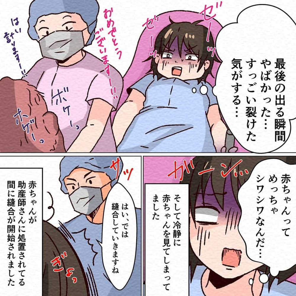 麻酔が切れていく…お産直後のあれこれに驚きの連続【無痛分娩で産みました  Vol.6】