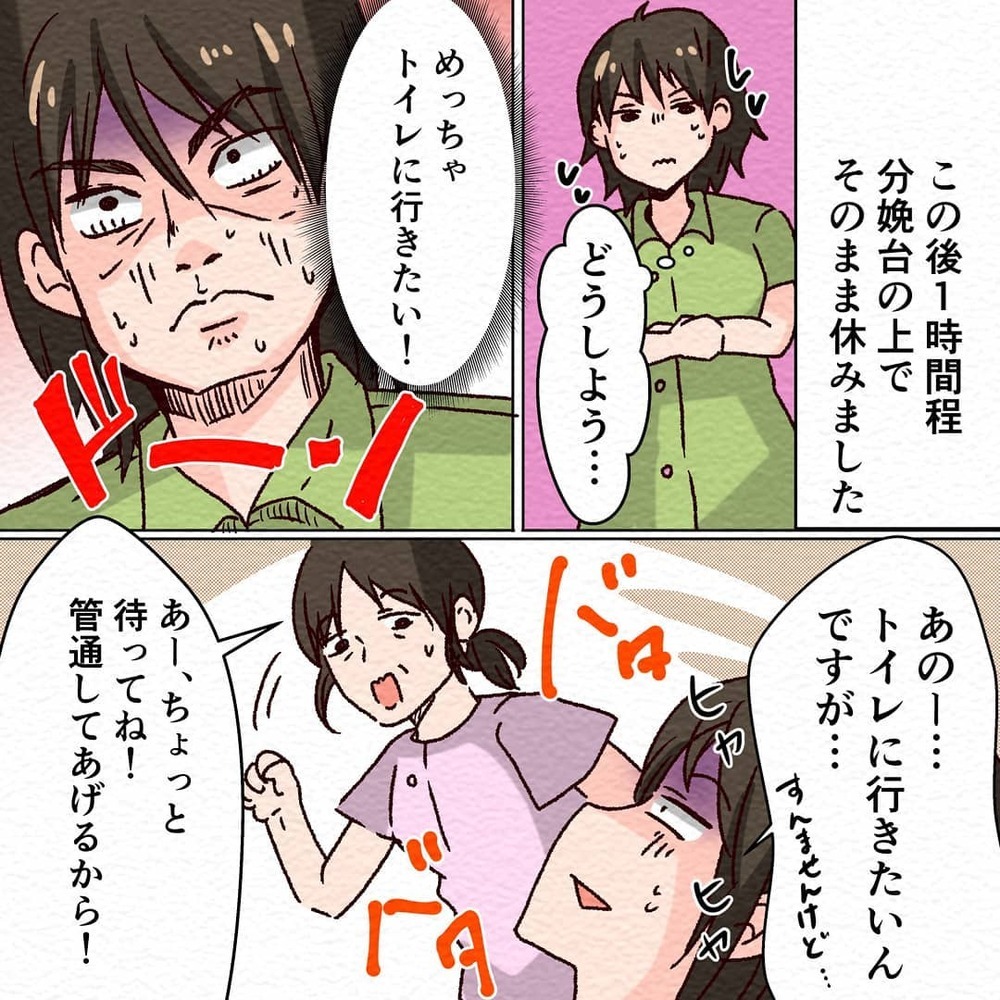 麻酔が切れていく…お産直後のあれこれに驚きの連続【無痛分娩で産みました  Vol.6】