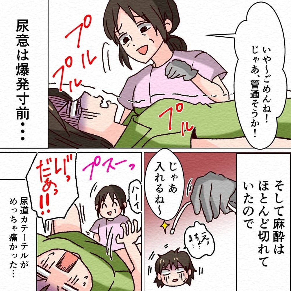 麻酔が切れていく…お産直後のあれこれに驚きの連続【無痛分娩で産みました  Vol.6】