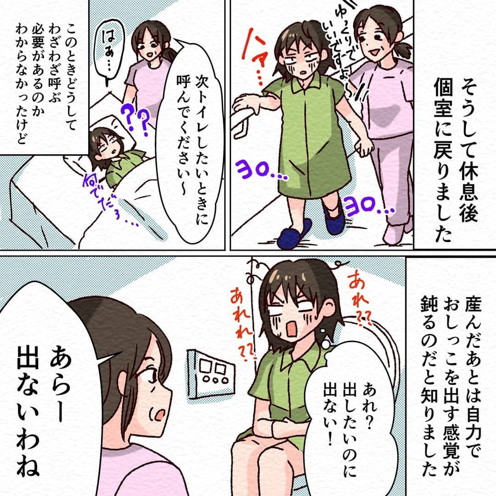 麻酔が切れていく…お産直後のあれこれに驚きの連続【無痛分娩で産みました  Vol.6】