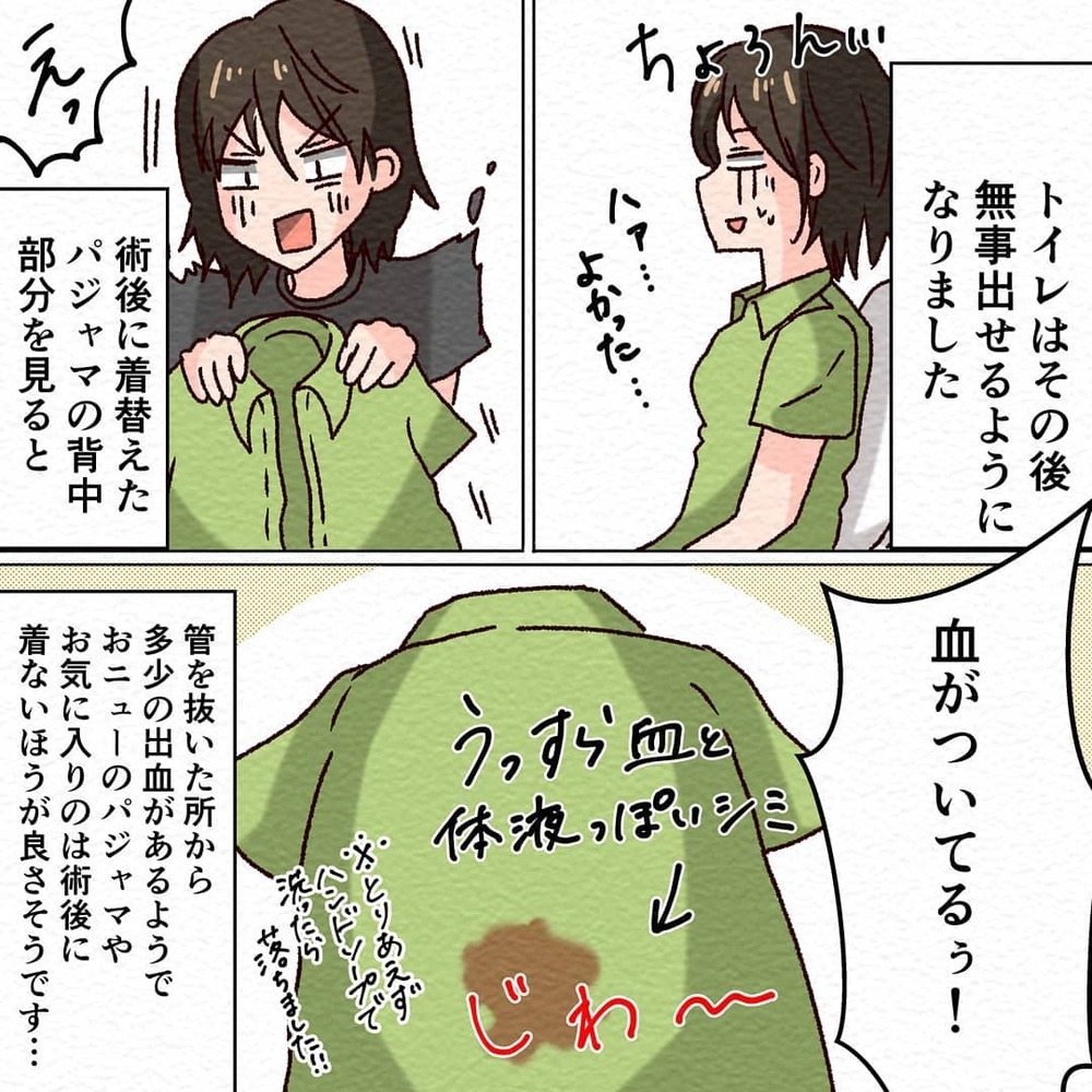 麻酔が切れていく…お産直後のあれこれに驚きの連続【無痛分娩で産みました  Vol.6】