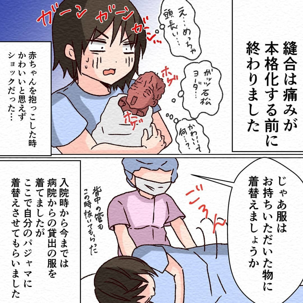 麻酔が切れていく…お産直後のあれこれに驚きの連続【無痛分娩で産みました  Vol.6】