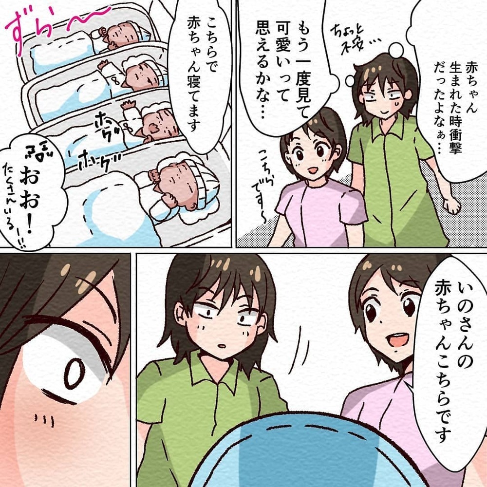 赤ちゃんと感動の対面！　無痛分娩を選択して感じたこと【無痛分娩で産みました  Vol.7】