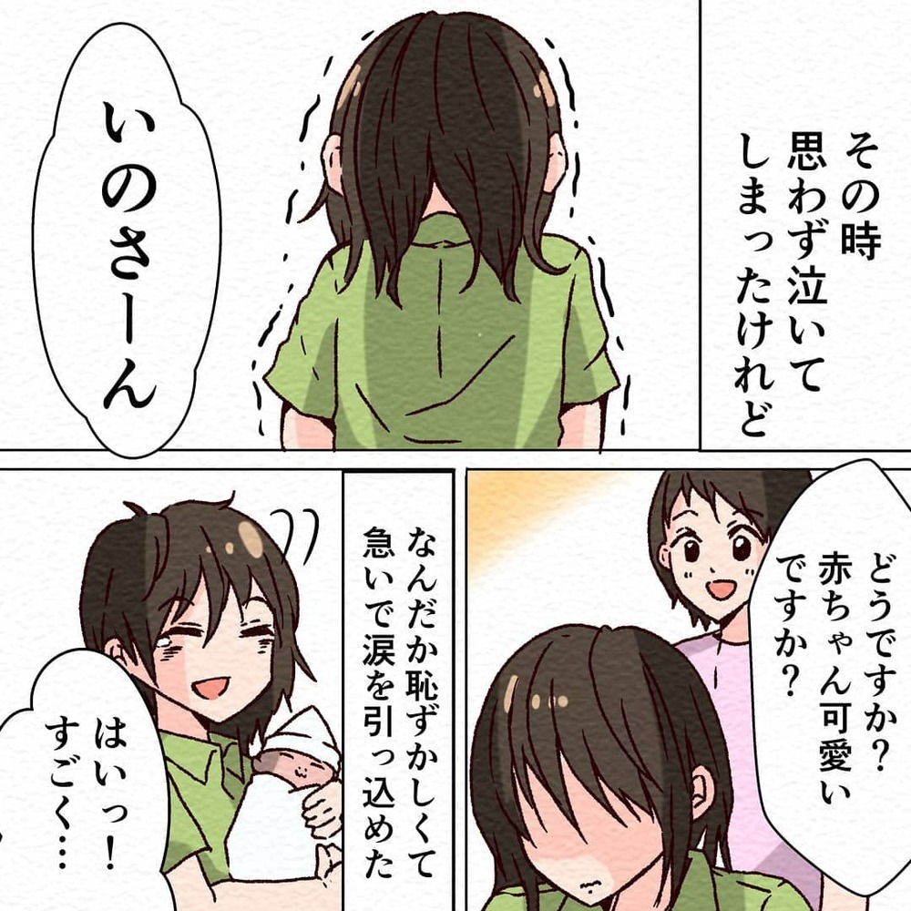 赤ちゃんと感動の対面！　無痛分娩を選択して感じたこと【無痛分娩で産みました  Vol.7】