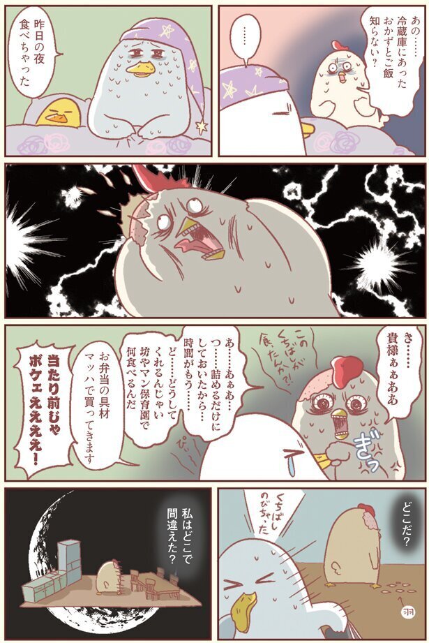 準備しておいたお弁当、貴様が…食べたのか!?【主婦の給料、5億円ほしーー!!! Vol.4】