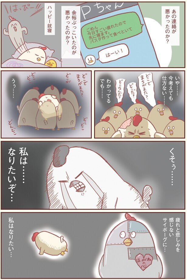 準備しておいたお弁当、貴様が…食べたのか!?【主婦の給料、5億円ほしーー!!! Vol.4】