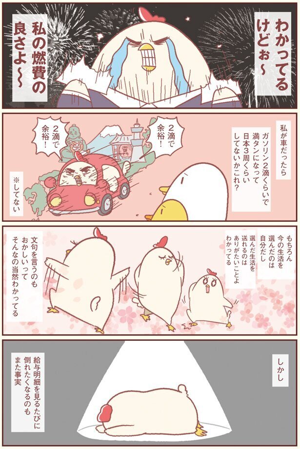 妥当な額だと思っているけど…日々の大奮闘に見合わない、この給料【主婦の給料、5億円ほしーー!!! Vol.6】