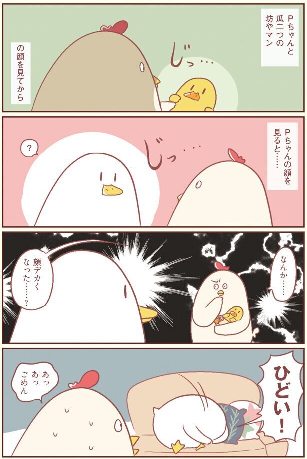 出産前は思いもしなかった…子どもができてからの変化【主婦の給料、5億円ほしーー!!! Vol.13】