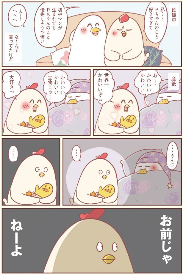 出産前は思いもしなかった…子どもができてからの変化【主婦の給料、5億円ほしーー!!! Vol.13】