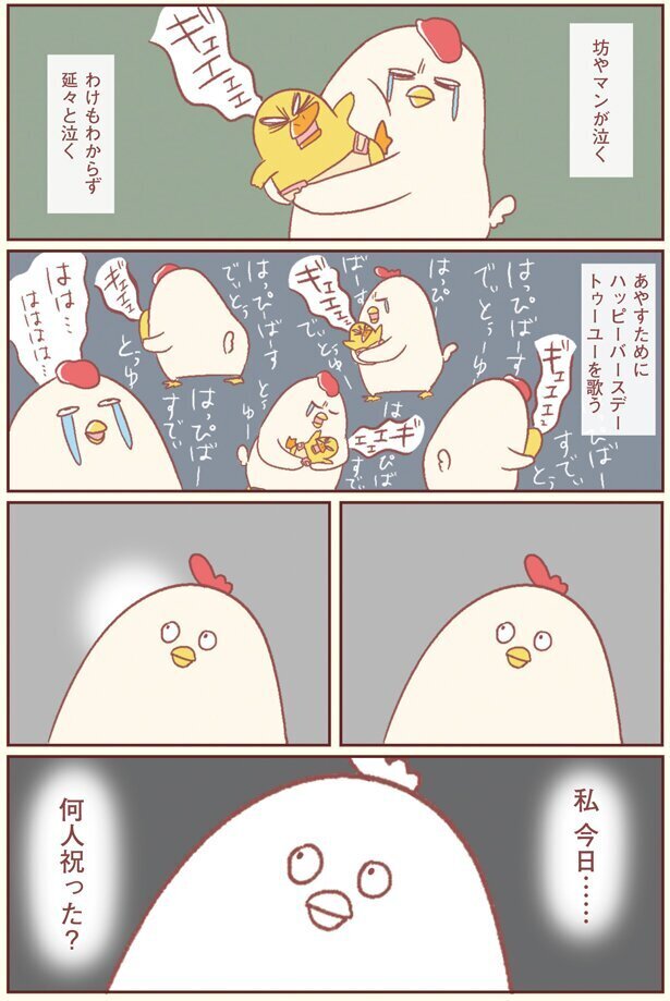 かわいいかわいい子ども…でもそれだけじゃ済まない！【主婦の給料、5億円ほしーー!!! Vol.14】