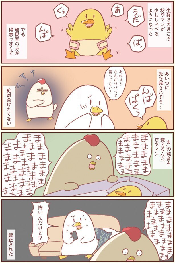 かわいいかわいい子ども…でもそれだけじゃ済まない！【主婦の給料、5億円ほしーー!!! Vol.14】