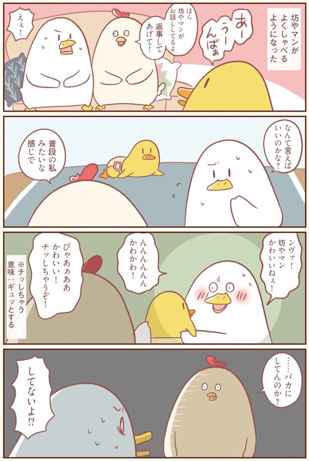 かわいいかわいい子ども…でもそれだけじゃ済まない！【主婦の給料、5億円ほしーー!!! Vol.14】