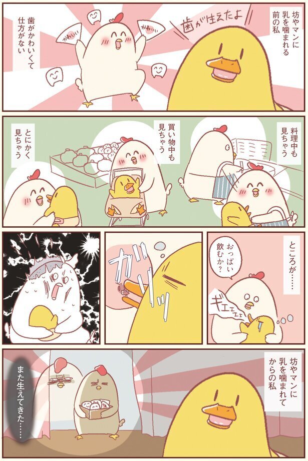 かわいいかわいい子ども…でもそれだけじゃ済まない！【主婦の給料、5億円ほしーー!!! Vol.14】