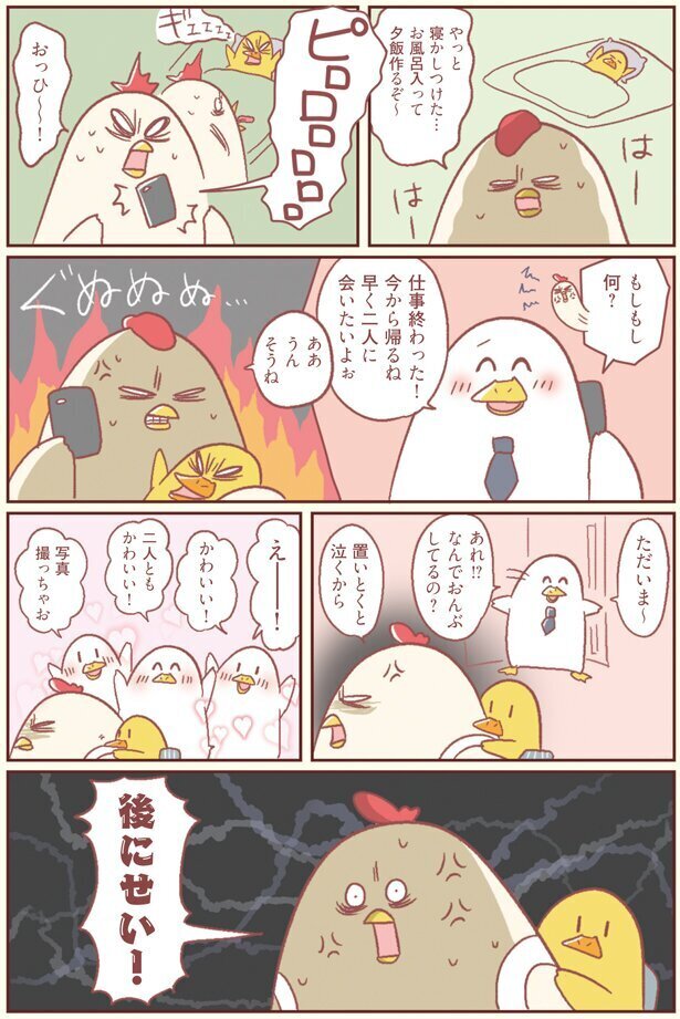 デレる夫よ、今それどころじゃない！【主婦の給料、5億円ほしーー!!! Vol.15】