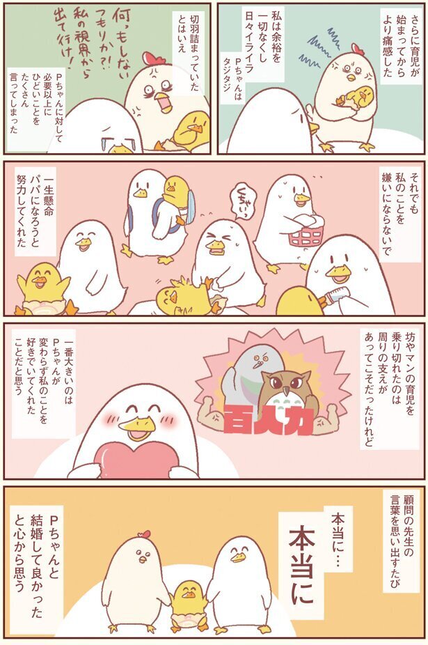 夫と結婚してよかった…大変だからこそ、感じるありがたみ【主婦の給料、5億円ほしーー!!! Vol.19】