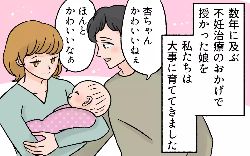嬉しいはずの子どもの成長…でも突然の親離れに動揺が隠せない／子どもの成長が喜べないママ（1）【ママの楽しみかた Vol.14】