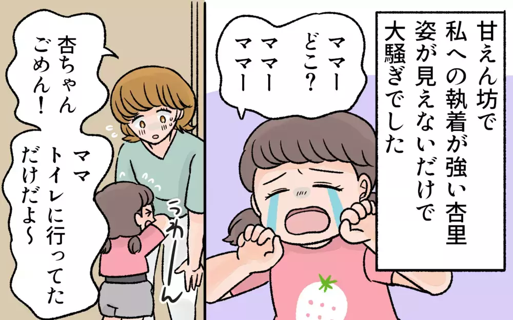 嬉しいはずの子どもの成長…でも突然の親離れに動揺が隠せない／子どもの成長が喜べないママ（1）【ママの楽しみかた Vol.14】