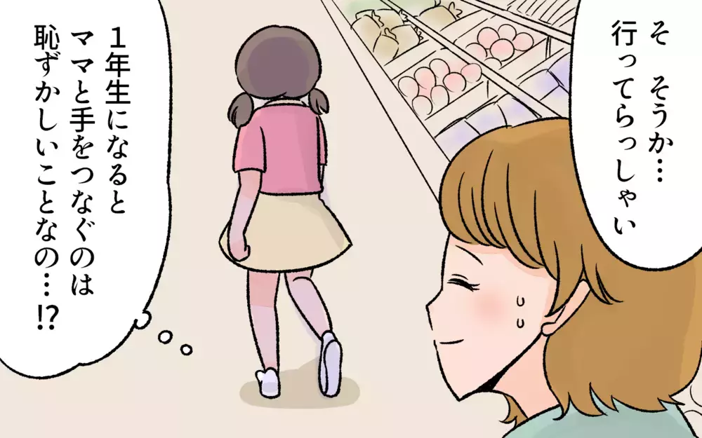 嬉しいはずの子どもの成長…でも突然の親離れに動揺が隠せない／子どもの成長が喜べないママ（1）【ママの楽しみかた Vol.14】