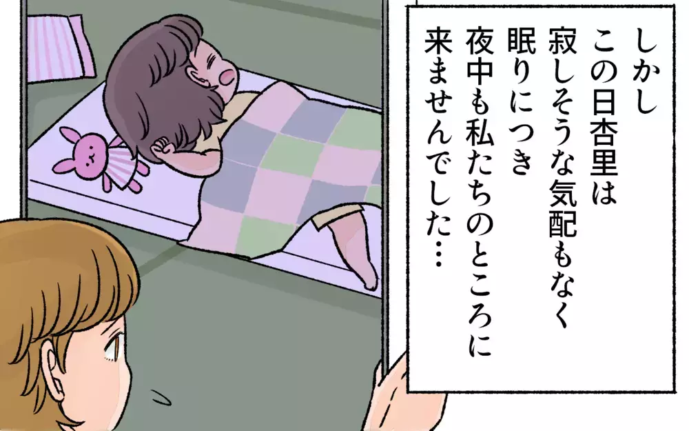 ママと寝るのは恥ずかしい!? 寂しがるのは親ばかリ／子どもの成長が喜べないママ（2）【ママの楽しみかた Vol.15】