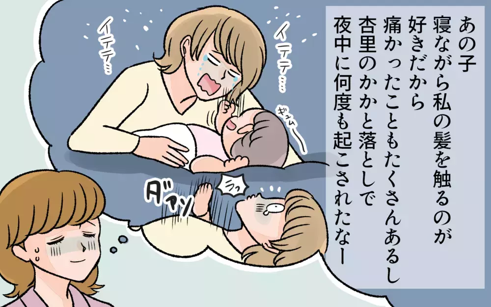 ママと寝るのは恥ずかしい!? 寂しがるのは親ばかリ／子どもの成長が喜べないママ（2）【ママの楽しみかた Vol.15】