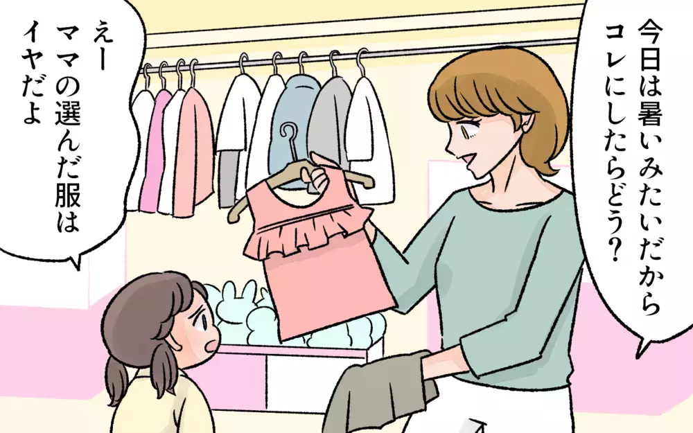 過ぎてしまったかけがえのない日々…後悔が頭を巡る／子どもの成長が喜べないママ（3）【ママの楽しみかた Vol.16】